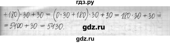 ГДЗ по алгебре 7 класс  Муравин   упражнение - 341, Решебник