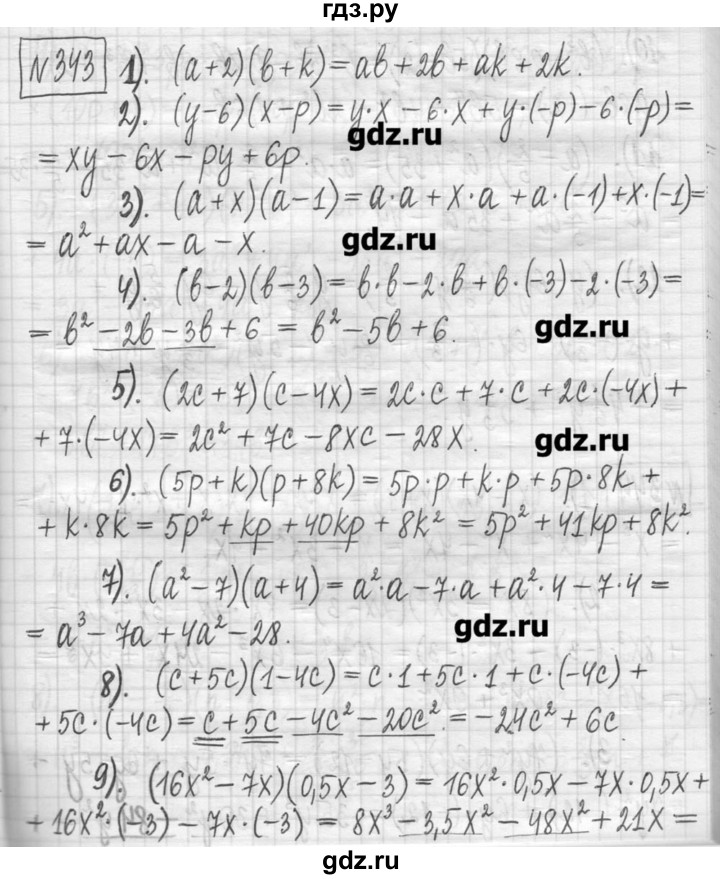 ГДЗ по алгебре 7 класс  Муравин   упражнение - 343, Решебник