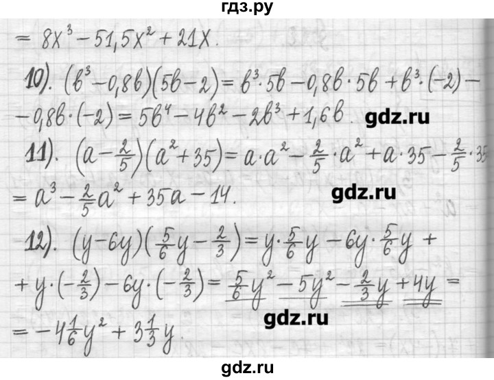 ГДЗ по алгебре 7 класс  Муравин   упражнение - 343, Решебник