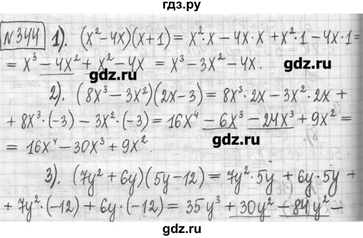 ГДЗ по алгебре 7 класс  Муравин   упражнение - 344, Решебник