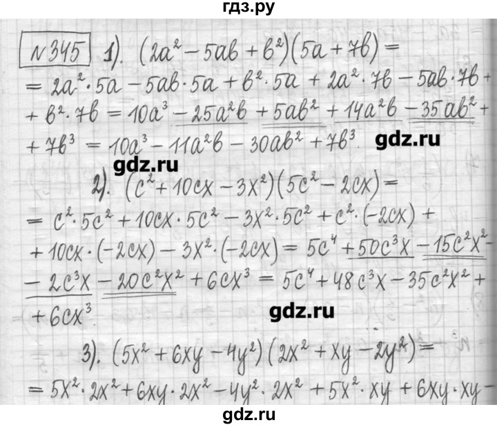 ГДЗ по алгебре 7 класс  Муравин   упражнение - 345, Решебник