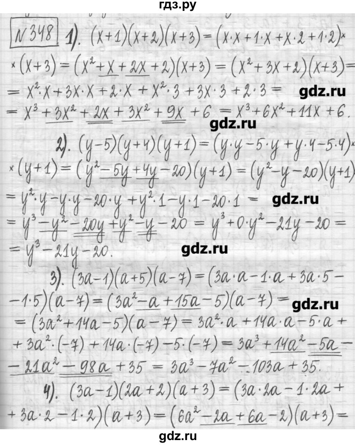 ГДЗ по алгебре 7 класс  Муравин   упражнение - 348, Решебник