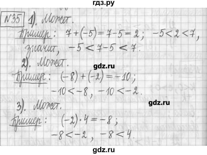 ГДЗ по алгебре 7 класс  Муравин   упражнение - 35, Решебник