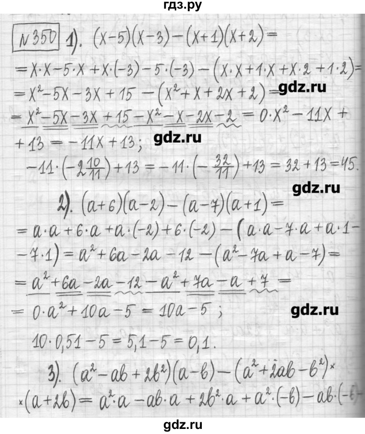 ГДЗ по алгебре 7 класс  Муравин   упражнение - 350, Решебник