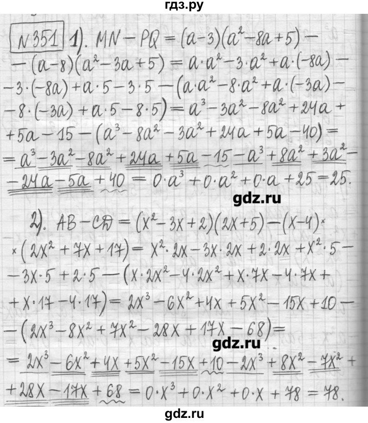 ГДЗ по алгебре 7 класс  Муравин   упражнение - 351, Решебник