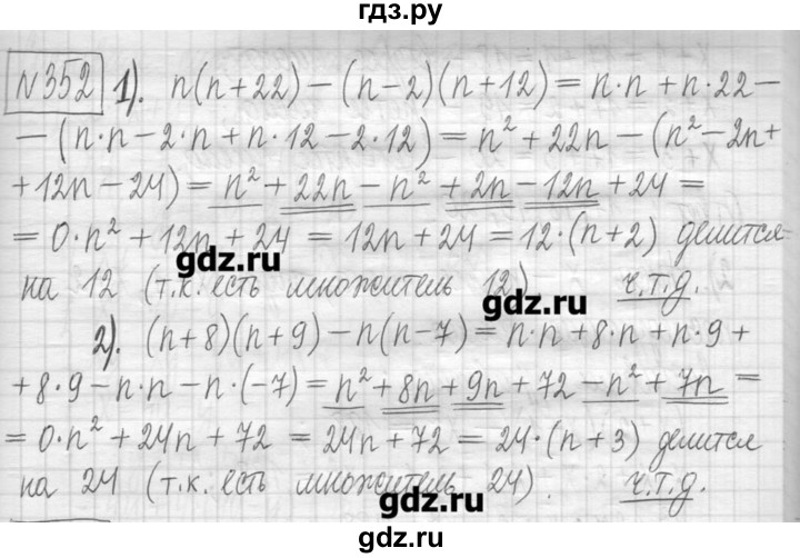 ГДЗ по алгебре 7 класс  Муравин   упражнение - 352, Решебник