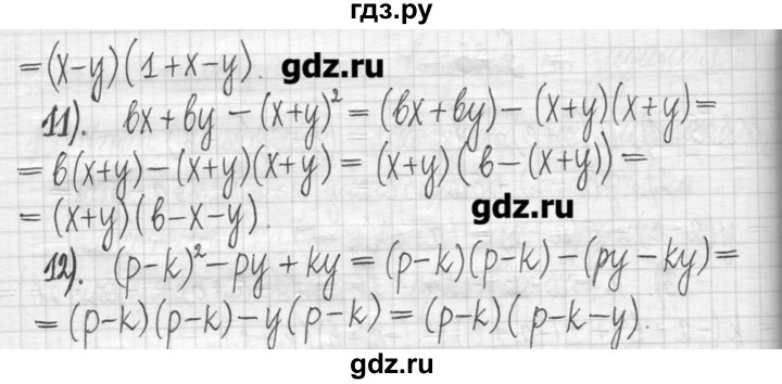 ГДЗ по алгебре 7 класс  Муравин   упражнение - 355, Решебник