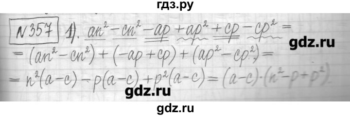 ГДЗ по алгебре 7 класс  Муравин   упражнение - 357, Решебник