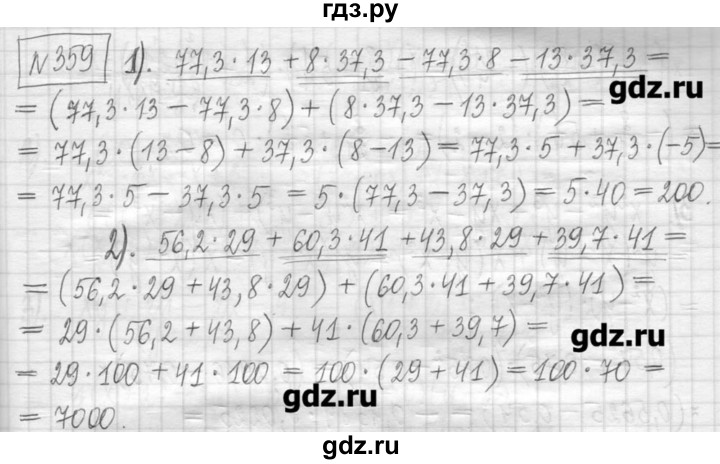 ГДЗ по алгебре 7 класс  Муравин   упражнение - 359, Решебник