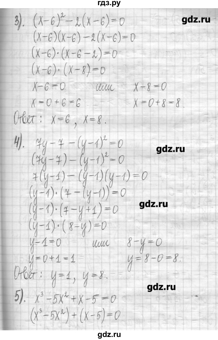 ГДЗ по алгебре 7 класс  Муравин   упражнение - 362, Решебник
