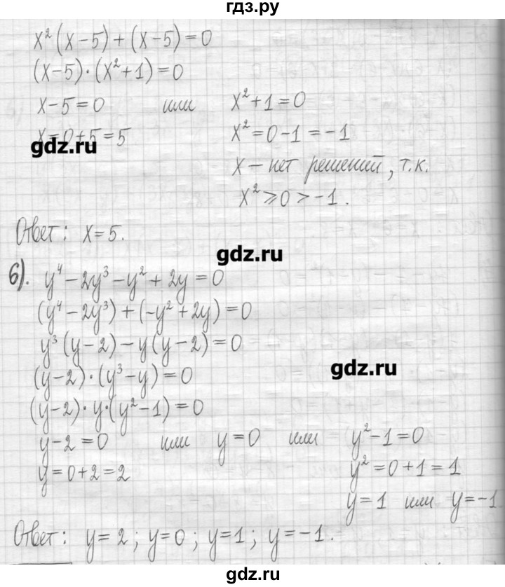 ГДЗ по алгебре 7 класс  Муравин   упражнение - 362, Решебник