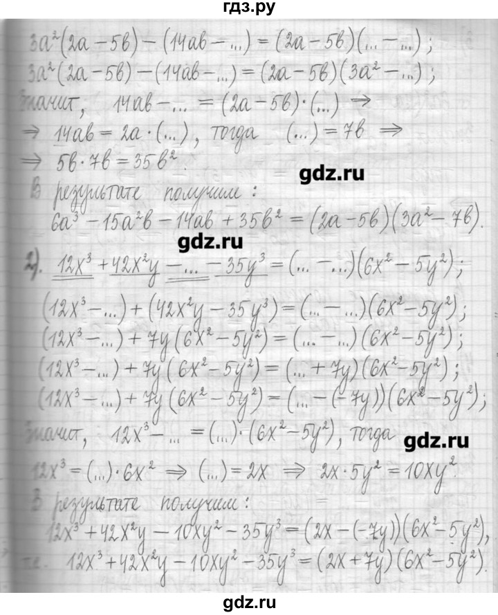 ГДЗ по алгебре 7 класс  Муравин   упражнение - 363, Решебник