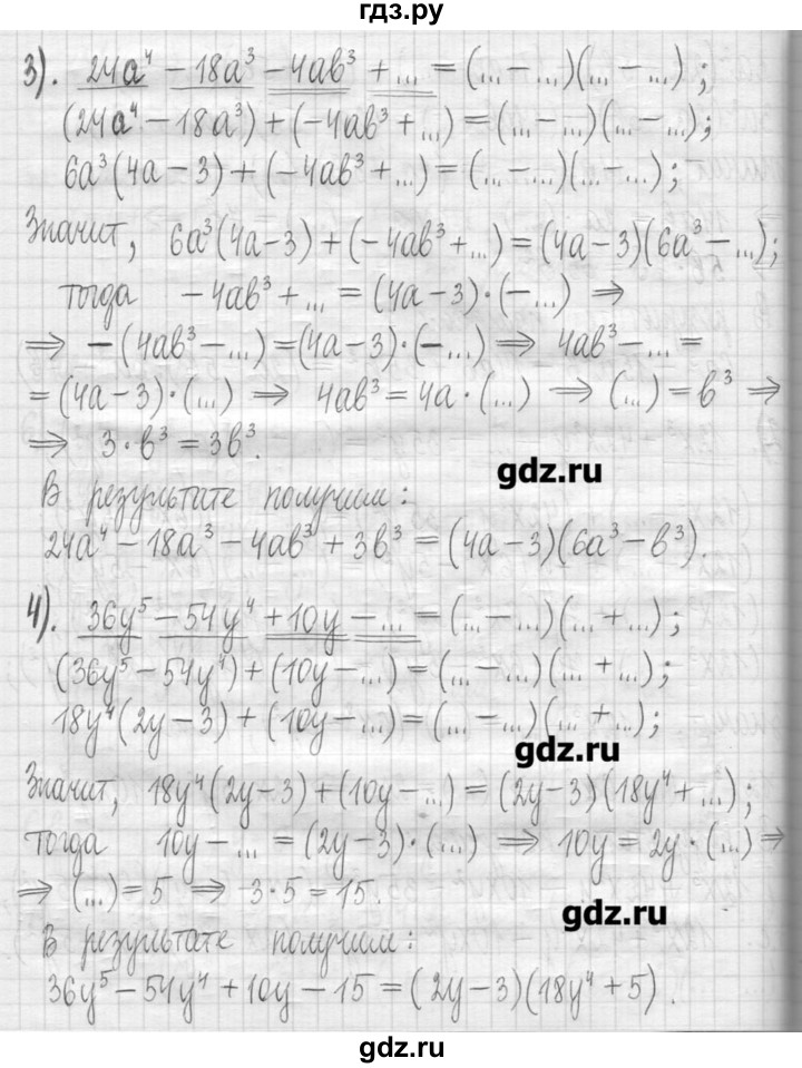 ГДЗ по алгебре 7 класс  Муравин   упражнение - 363, Решебник