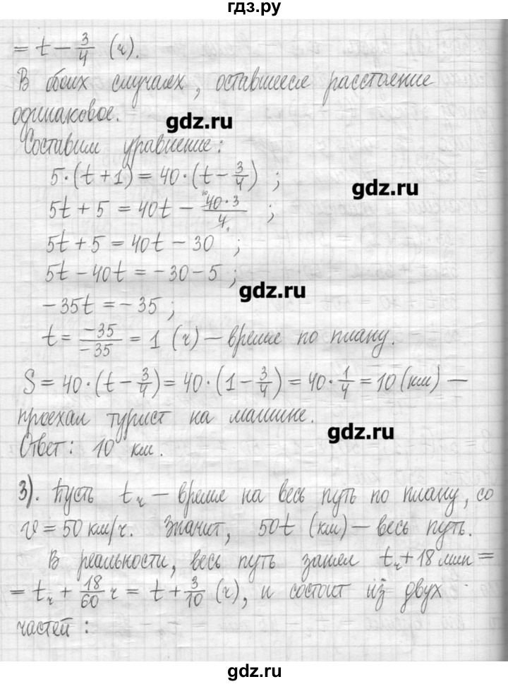 ГДЗ по алгебре 7 класс  Муравин   упражнение - 364, Решебник