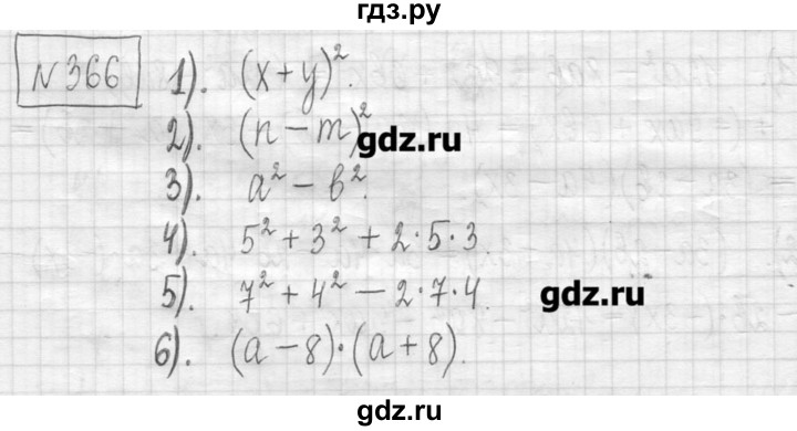 ГДЗ по алгебре 7 класс  Муравин   упражнение - 366, Решебник