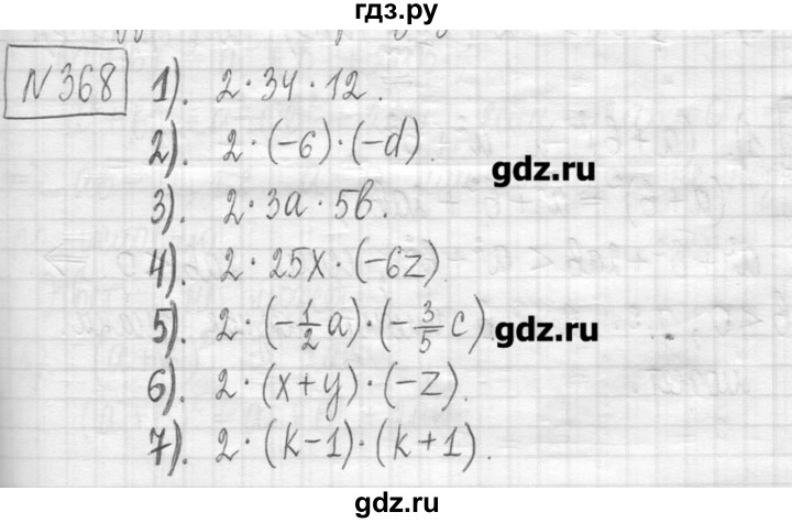 ГДЗ по алгебре 7 класс  Муравин   упражнение - 368, Решебник