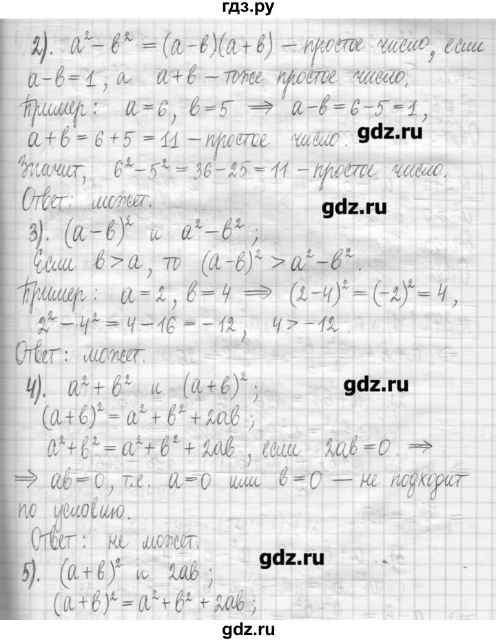 ГДЗ по алгебре 7 класс  Муравин   упражнение - 370, Решебник