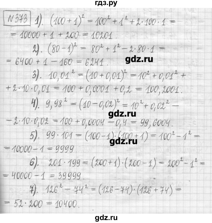 ГДЗ по алгебре 7 класс  Муравин   упражнение - 373, Решебник