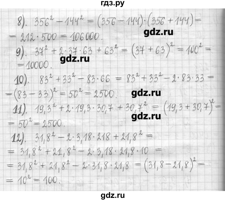 ГДЗ по алгебре 7 класс  Муравин   упражнение - 373, Решебник