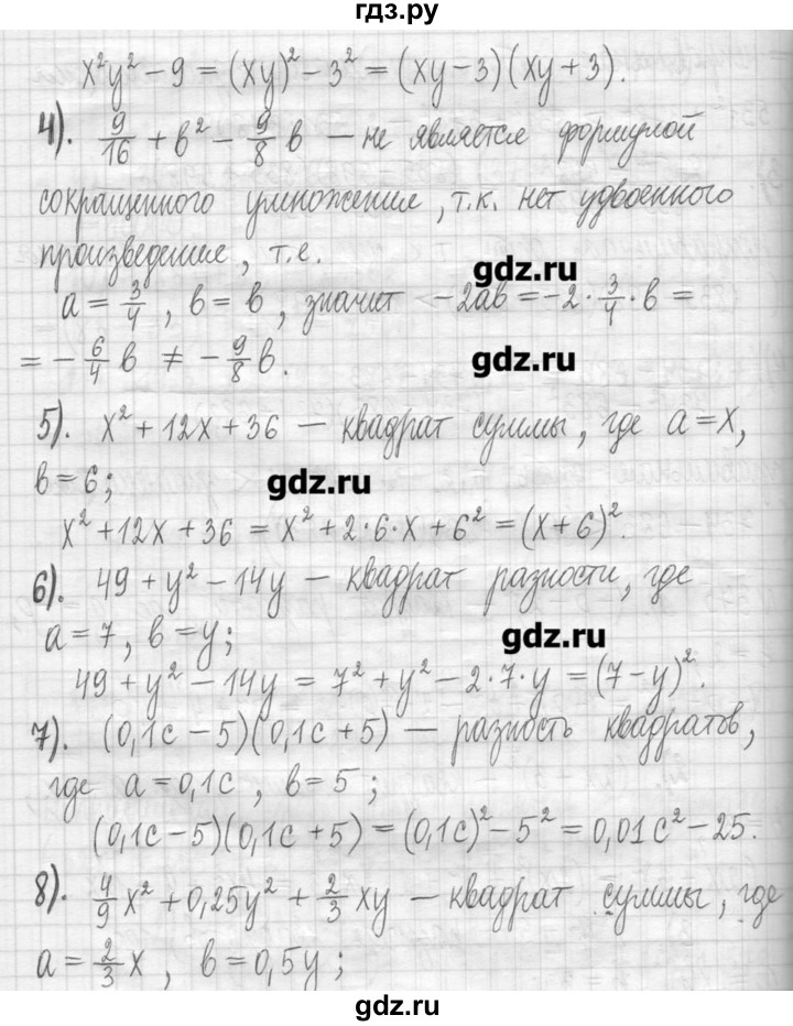 ГДЗ по алгебре 7 класс  Муравин   упражнение - 375, Решебник