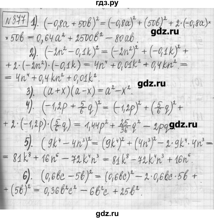 ГДЗ по алгебре 7 класс  Муравин   упражнение - 377, Решебник