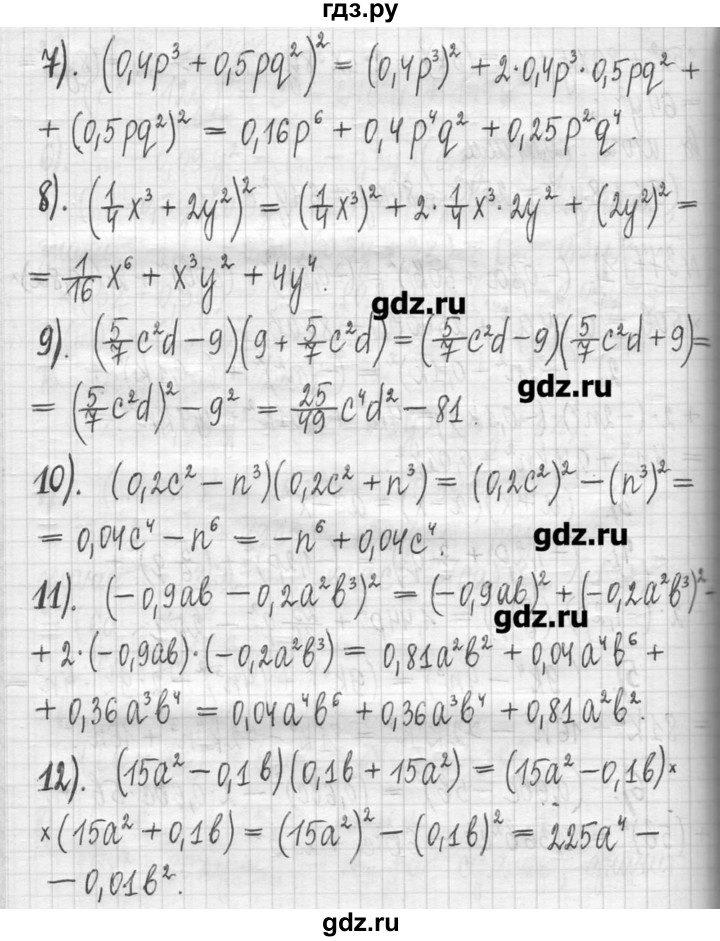 ГДЗ по алгебре 7 класс  Муравин   упражнение - 377, Решебник