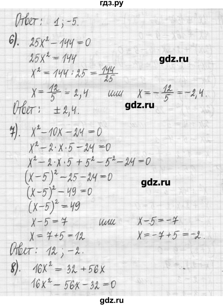 ГДЗ по алгебре 7 класс  Муравин   упражнение - 380, Решебник