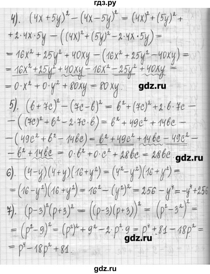 ГДЗ по алгебре 7 класс  Муравин   упражнение - 381, Решебник