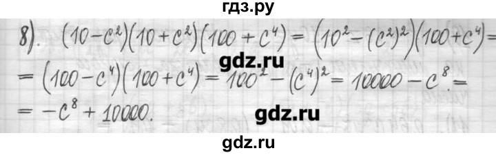 ГДЗ по алгебре 7 класс  Муравин   упражнение - 381, Решебник