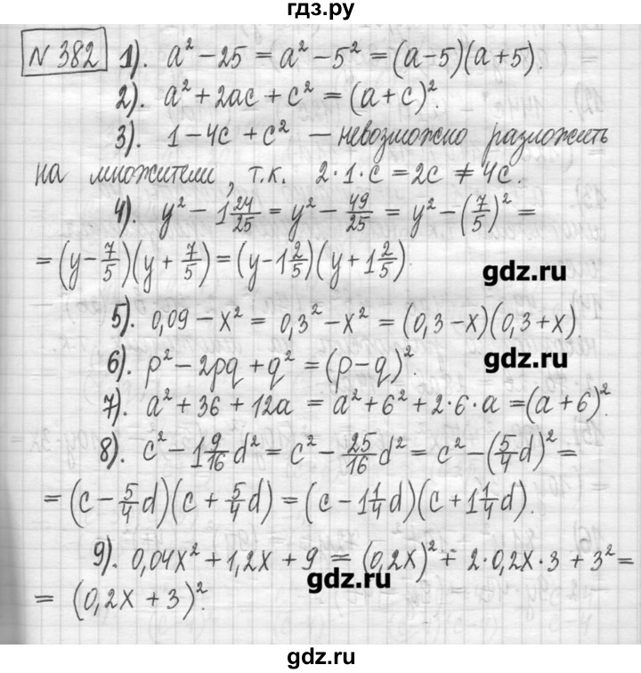 ГДЗ по алгебре 7 класс  Муравин   упражнение - 382, Решебник