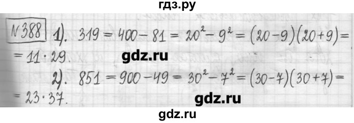 ГДЗ по алгебре 7 класс  Муравин   упражнение - 388, Решебник