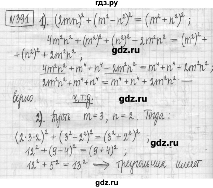 ГДЗ по алгебре 7 класс  Муравин   упражнение - 391, Решебник