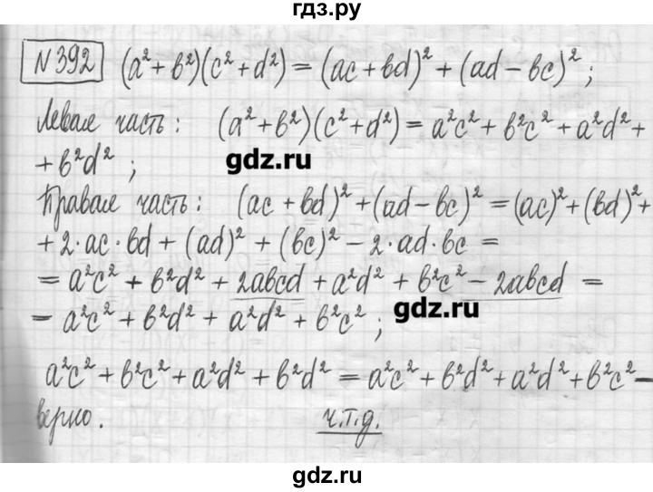 ГДЗ по алгебре 7 класс  Муравин   упражнение - 392, Решебник