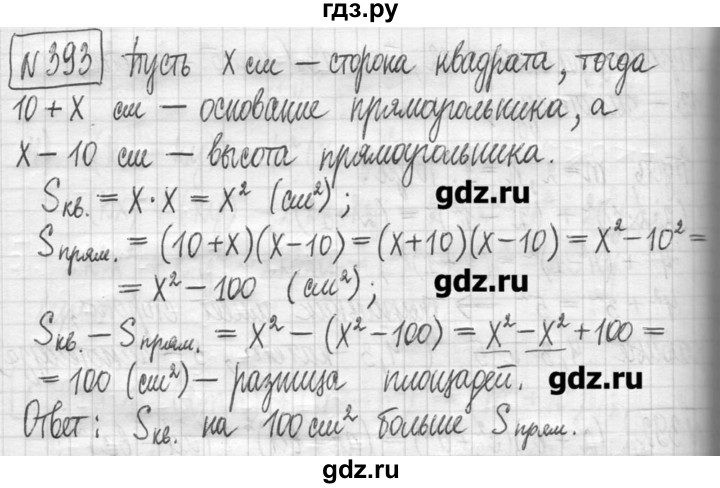 ГДЗ по алгебре 7 класс  Муравин   упражнение - 393, Решебник