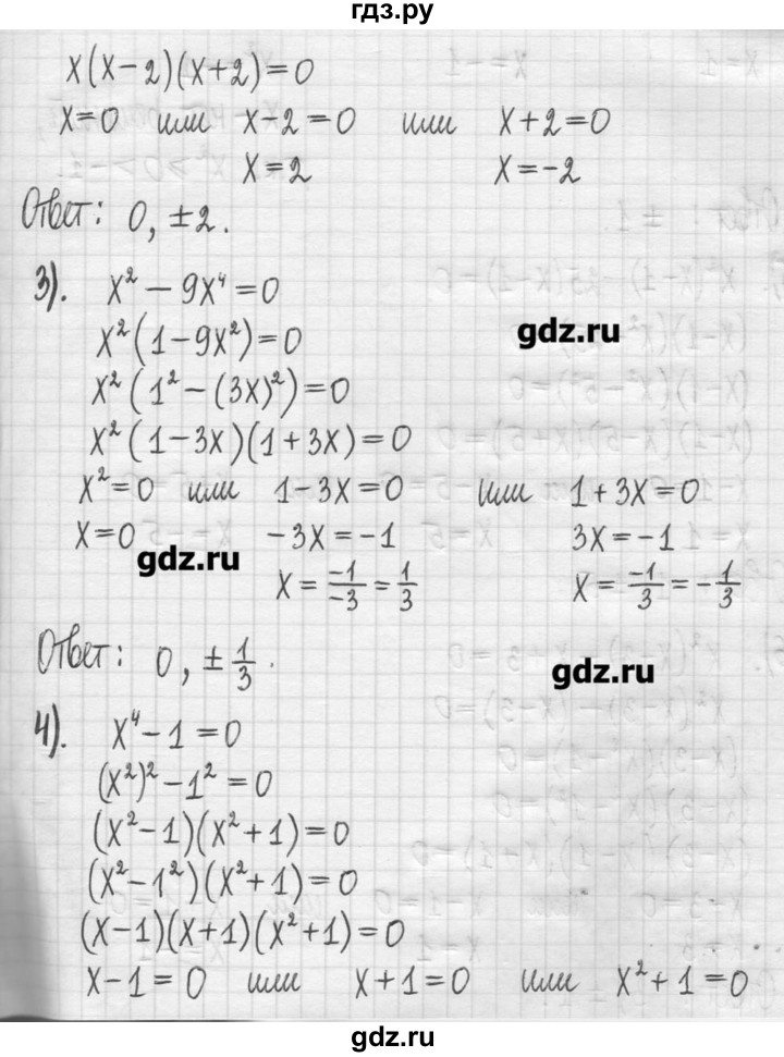 ГДЗ по алгебре 7 класс  Муравин   упражнение - 394, Решебник