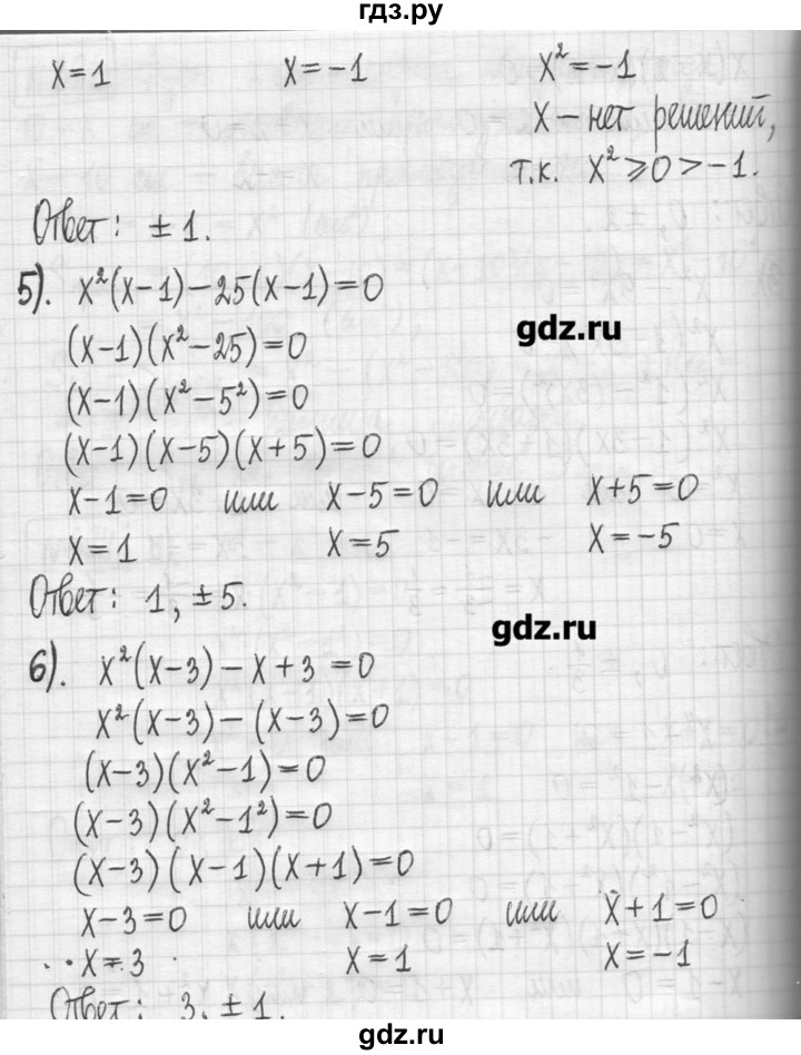 ГДЗ по алгебре 7 класс  Муравин   упражнение - 394, Решебник