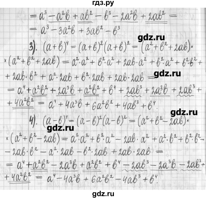 ГДЗ по алгебре 7 класс  Муравин   упражнение - 396, Решебник