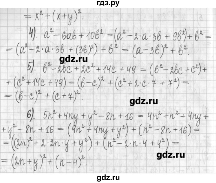 ГДЗ по алгебре 7 класс  Муравин   упражнение - 398, Решебник