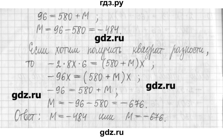 ГДЗ по алгебре 7 класс  Муравин   упражнение - 399, Решебник