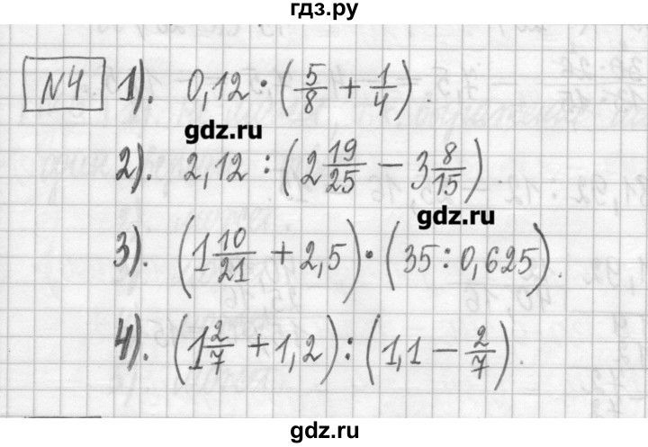 ГДЗ по алгебре 7 класс  Муравин   упражнение - 4, Решебник