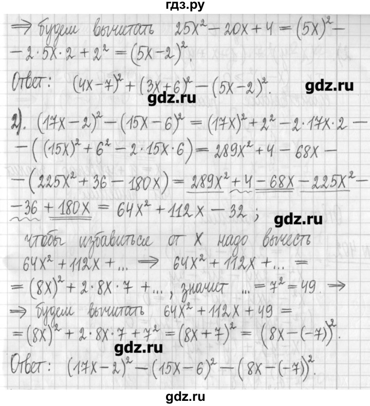 ГДЗ по алгебре 7 класс  Муравин   упражнение - 400, Решебник