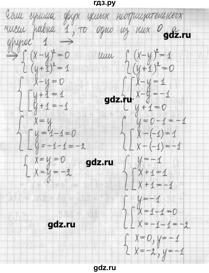 ГДЗ по алгебре 7 класс  Муравин   упражнение - 402, Решебник