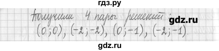 ГДЗ по алгебре 7 класс  Муравин   упражнение - 402, Решебник
