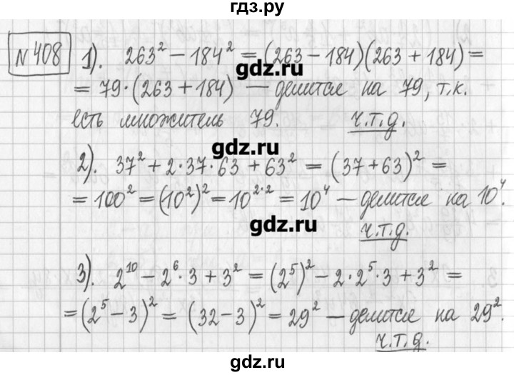ГДЗ по алгебре 7 класс  Муравин   упражнение - 408, Решебник