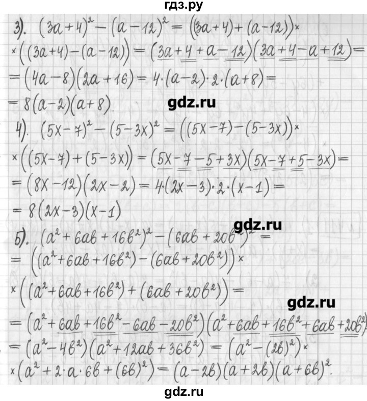 ГДЗ по алгебре 7 класс  Муравин   упражнение - 410, Решебник