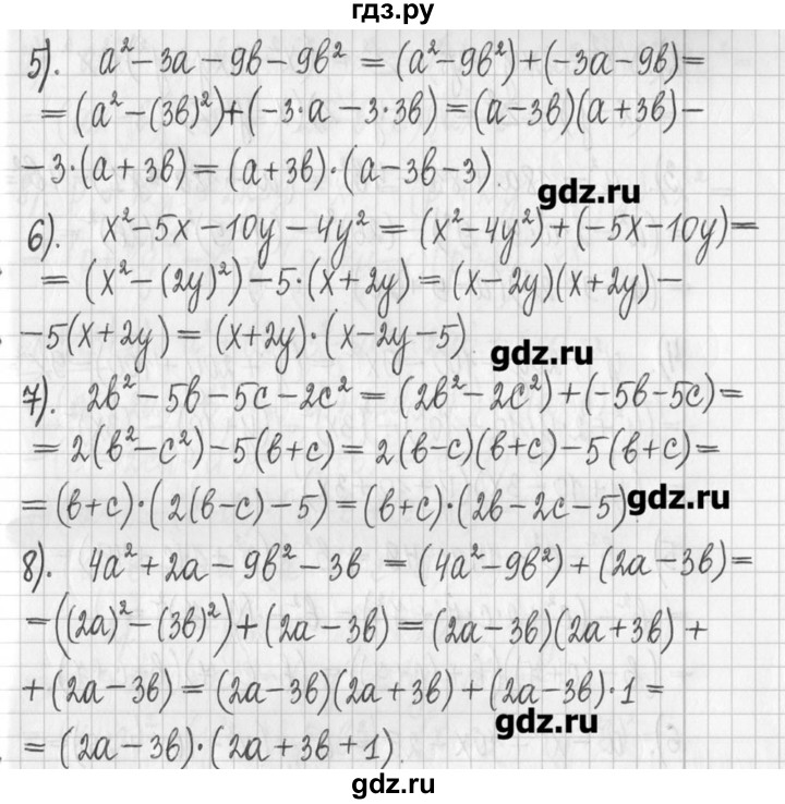 ГДЗ по алгебре 7 класс  Муравин   упражнение - 411, Решебник