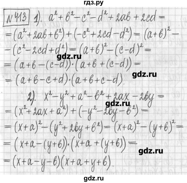 ГДЗ по алгебре 7 класс  Муравин   упражнение - 413, Решебник