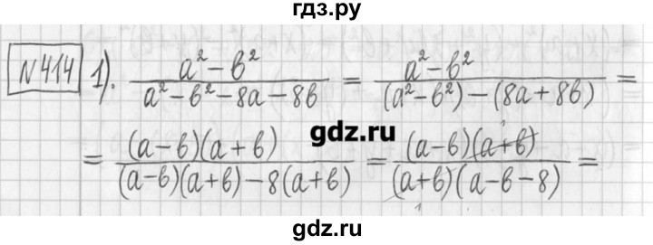 ГДЗ по алгебре 7 класс  Муравин   упражнение - 414, Решебник