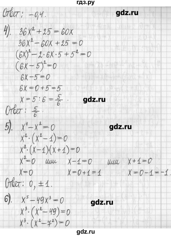 ГДЗ по алгебре 7 класс  Муравин   упражнение - 417, Решебник