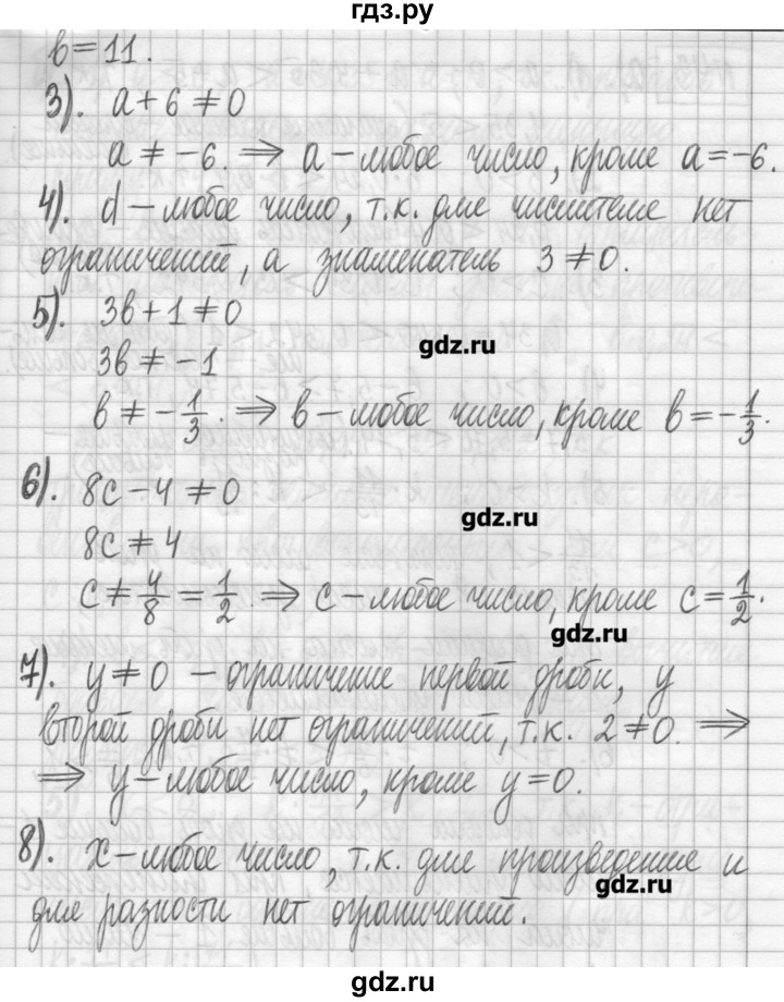 ГДЗ по алгебре 7 класс  Муравин   упражнение - 42, Решебник